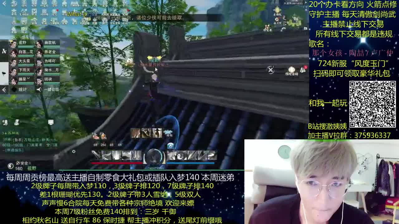 澈：粉丝带入梦140 绝境宗师 第2段