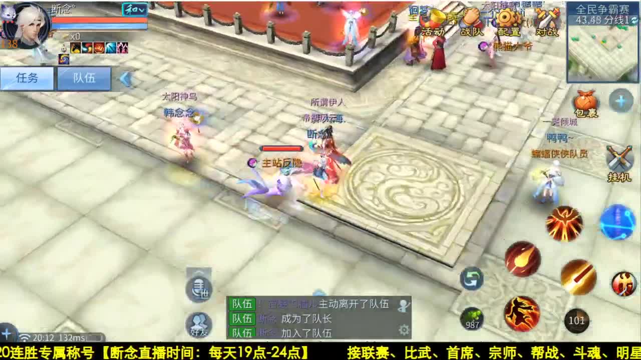 全民争霸赛招奶妈 第1段