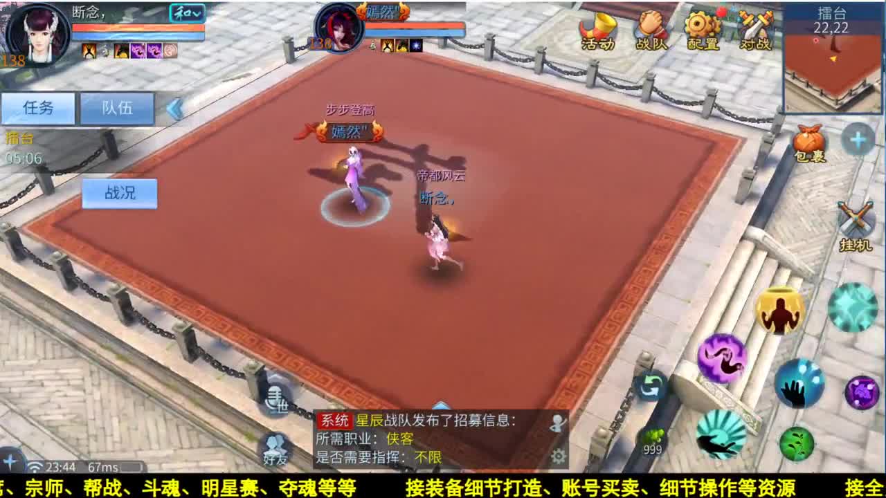 全民争霸赛招奶妈 第2段
