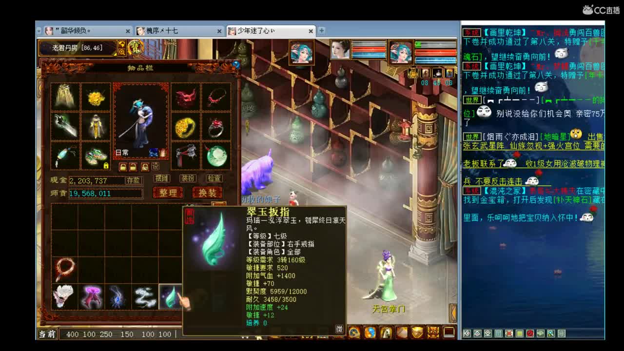 估价准配装稳的全能主播 第1段