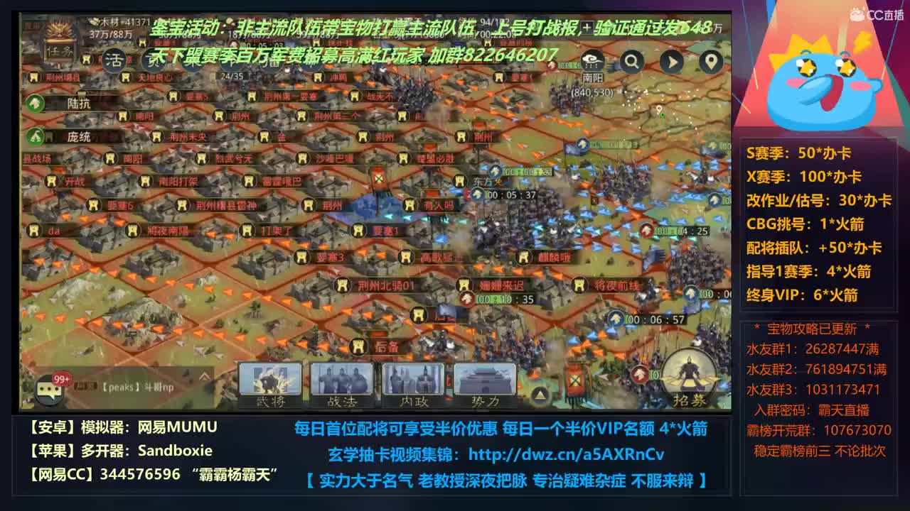 X690开整了，齐楚互相刮痧中 第2段