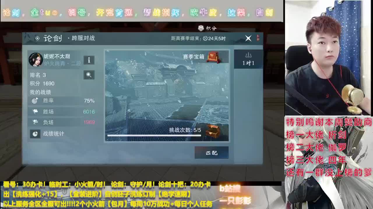 又是给老板掉分的一天 第1段