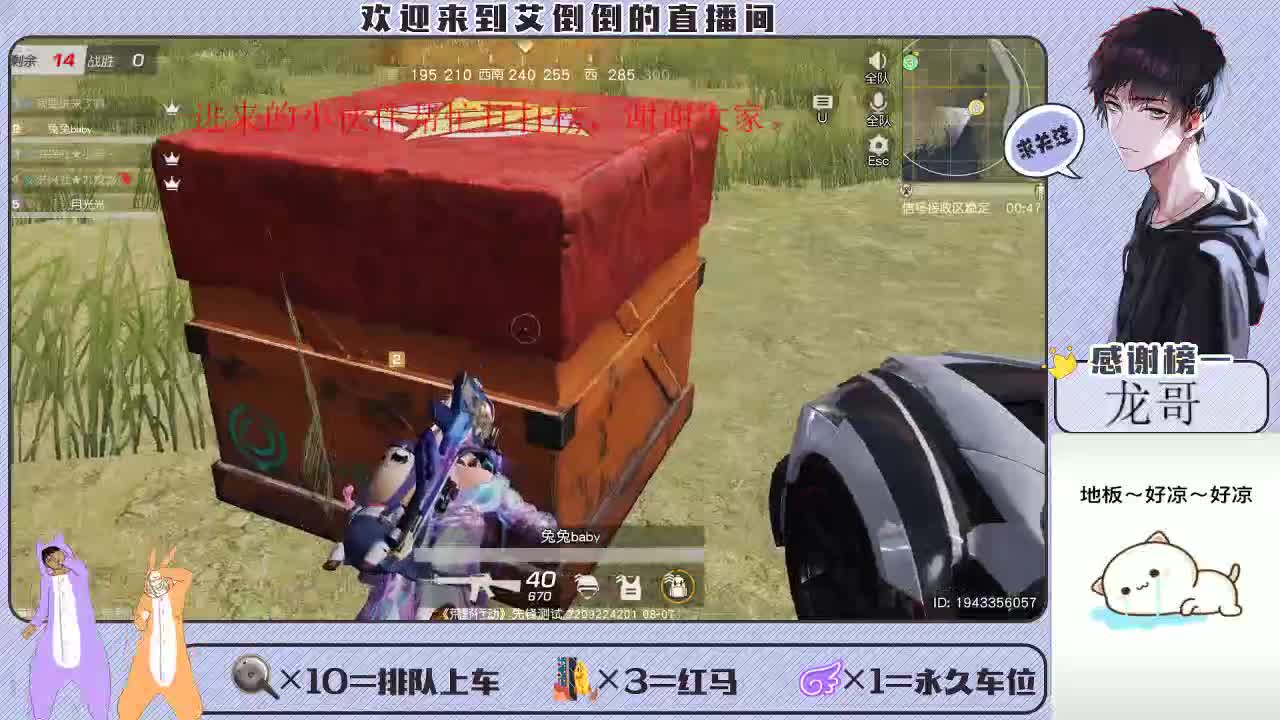 新赛季，开搞，开搞 第1段
