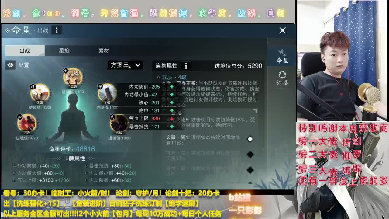 又是给老板掉分的一天 第2段