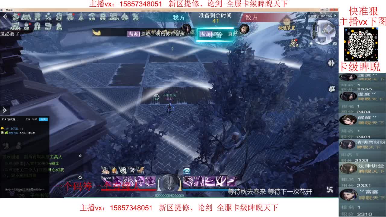 新区卡级全职业论剑，蹲160全托