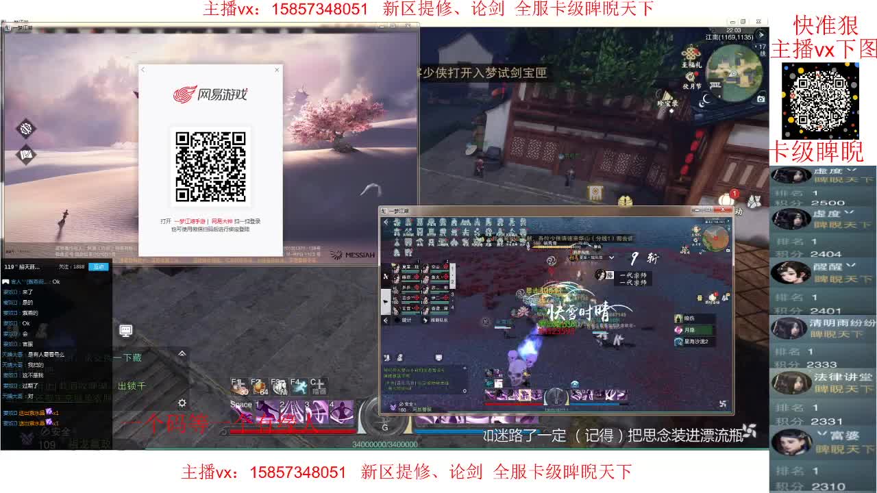 新区卡级全职业论剑，蹲160全托 第1段