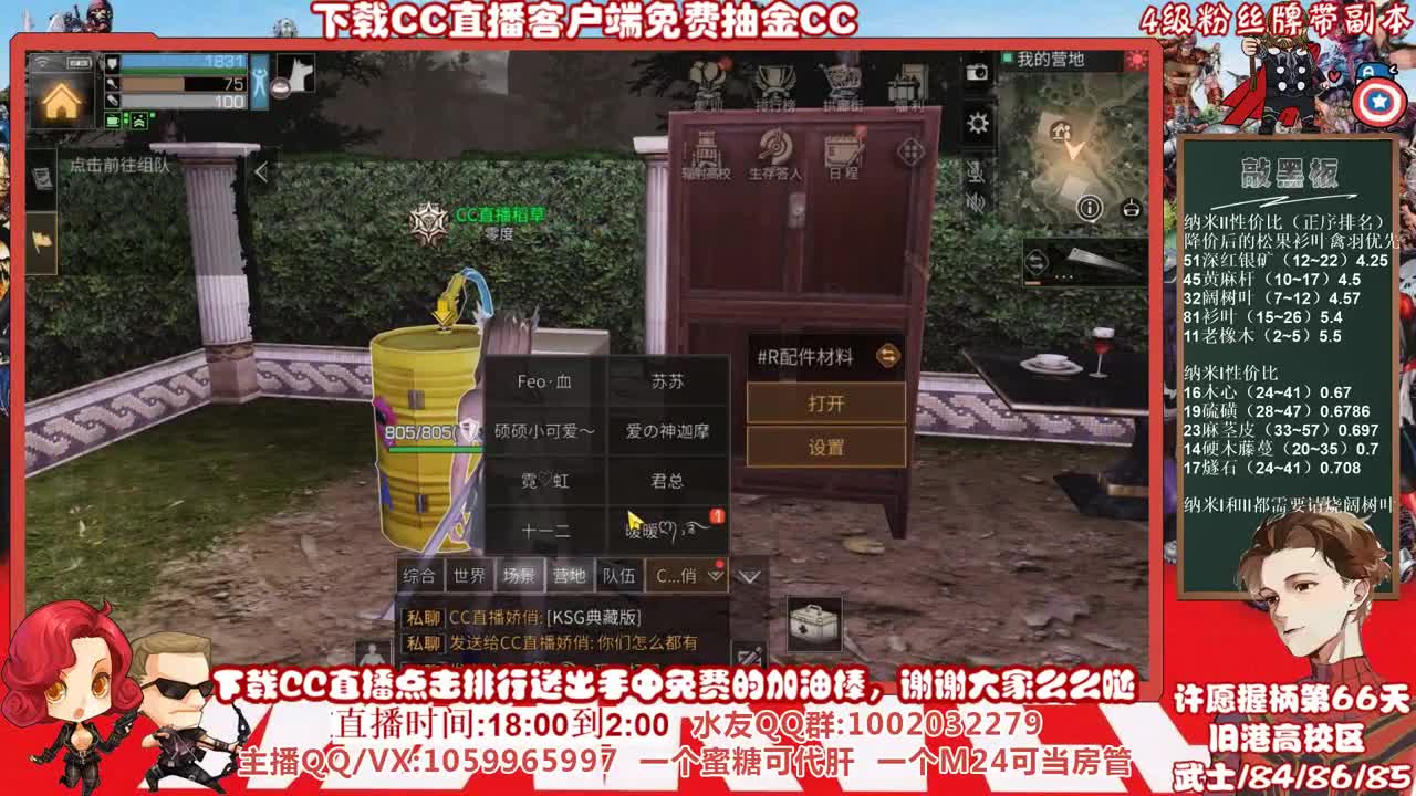 接高校，许愿握柄的第六十六天 第2段