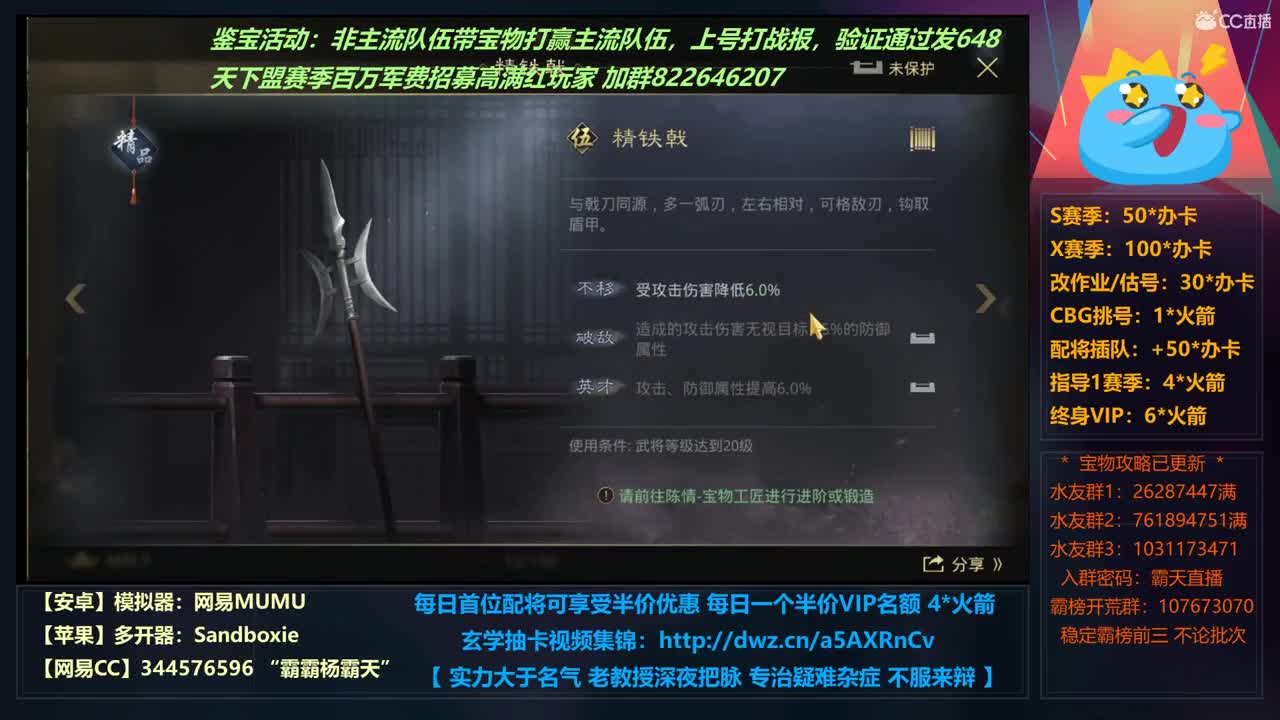X690开整了，齐楚互相刮痧中 第2段