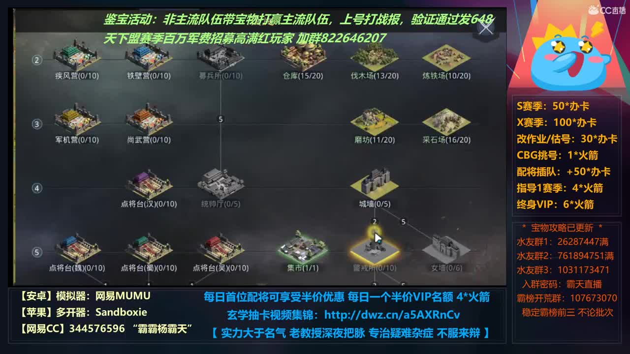 X690开整了，齐楚互相刮痧中 第3段