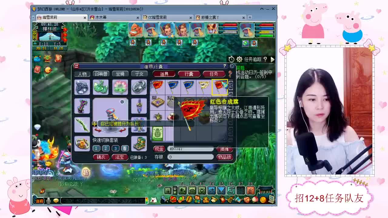 招12+8天元任务队友 第1段