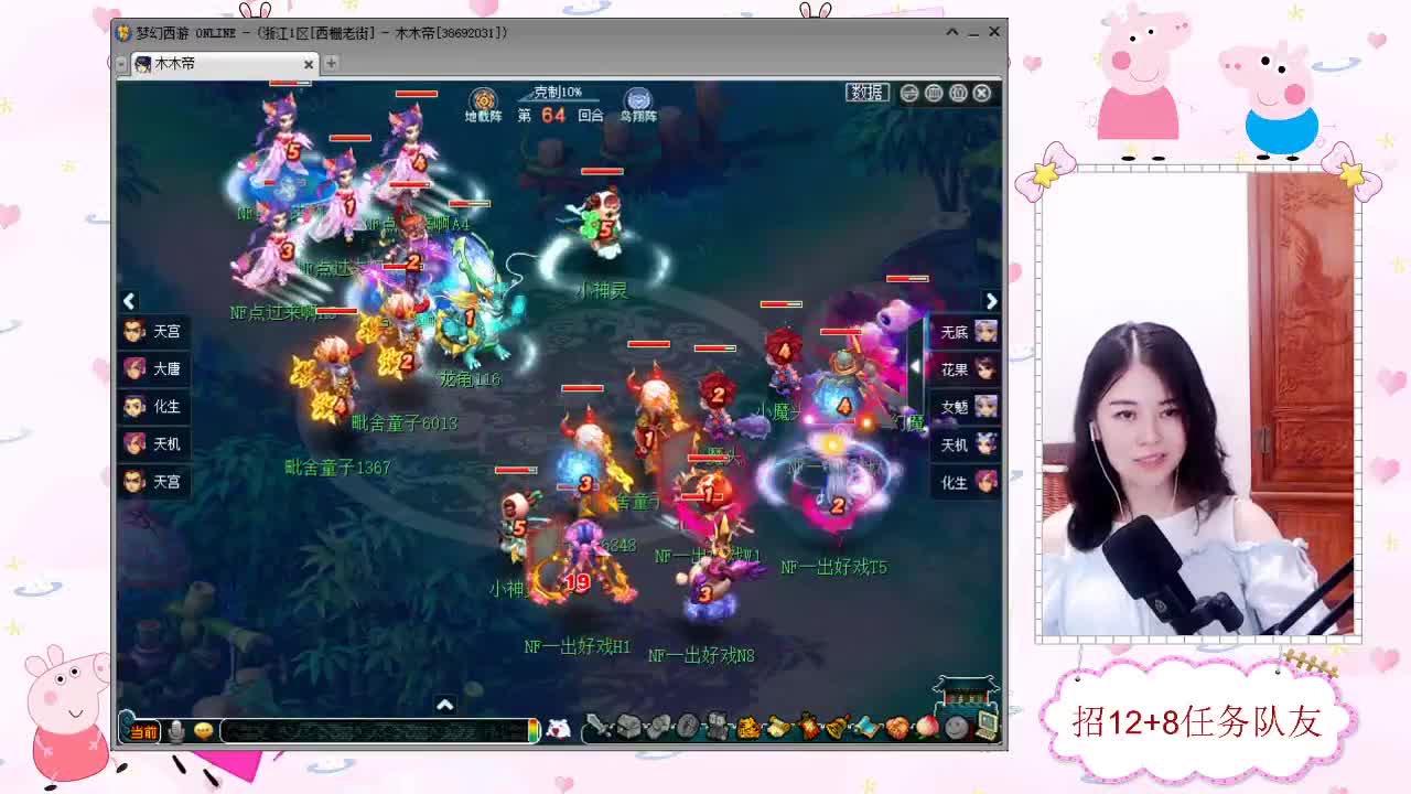 招12+8天元任务队友 第2段