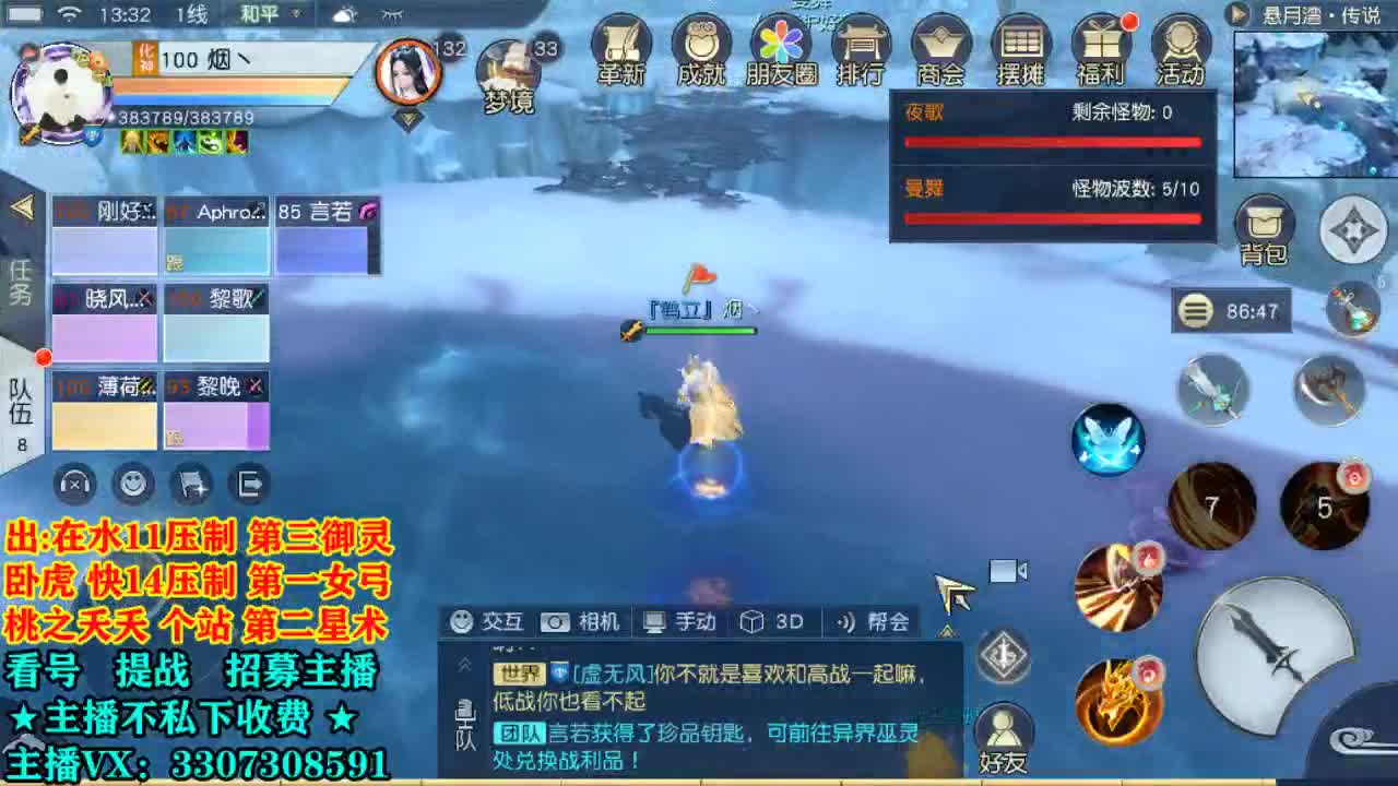 提战看号托管！