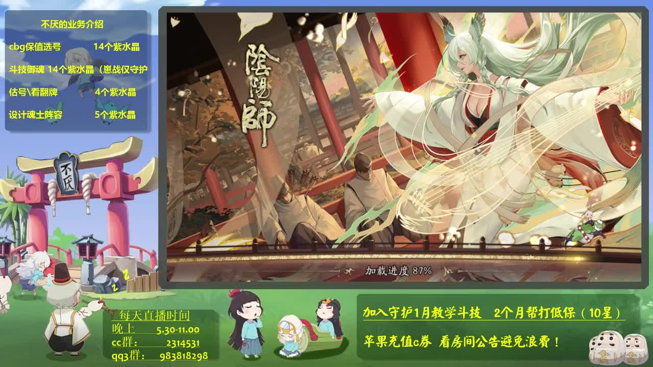 ~接百星教学思路调号买魂 第2段