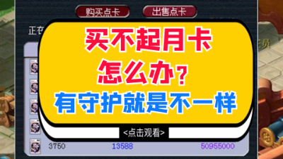 梦幻西游：每当我买不起点卡，我就只能依靠她