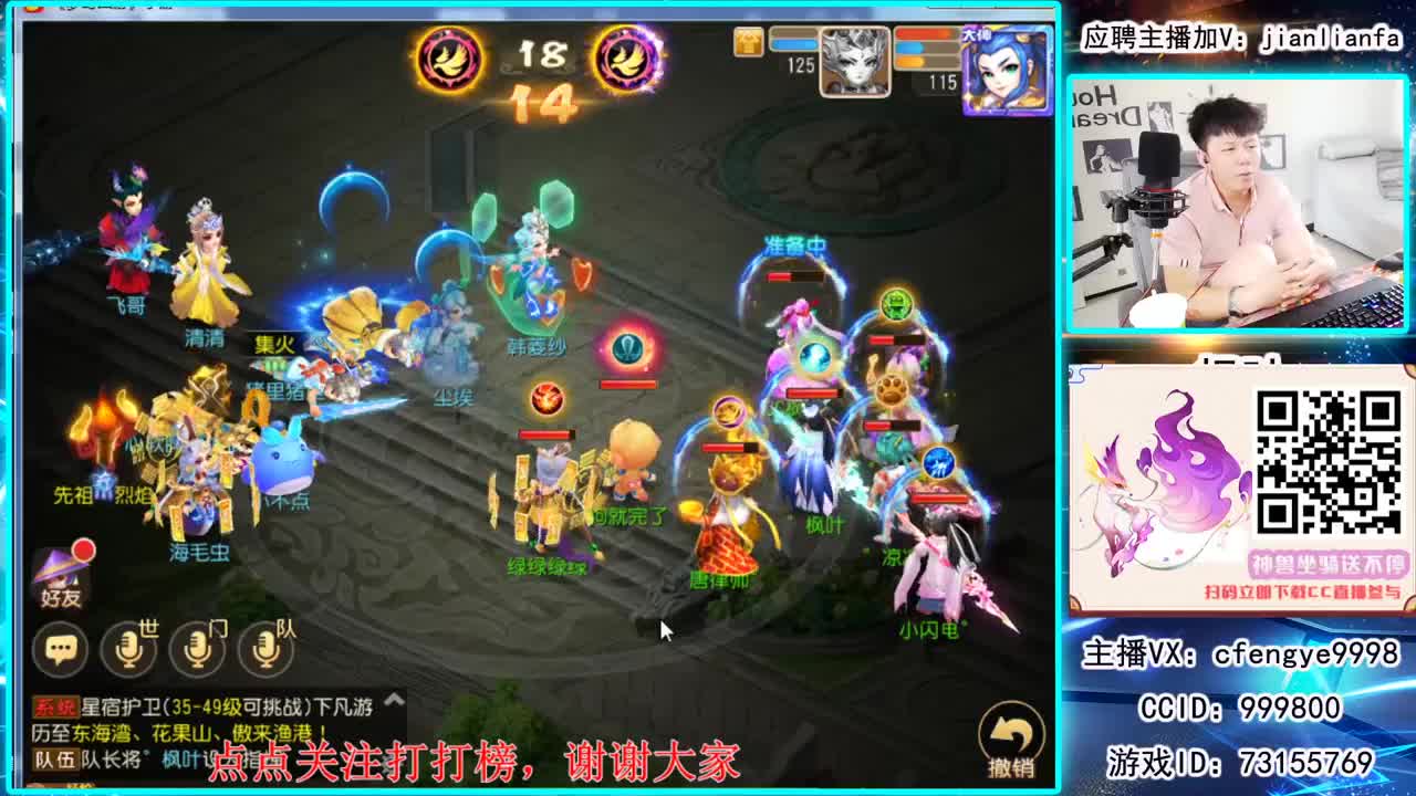 全能主播，接一切资源 第2段