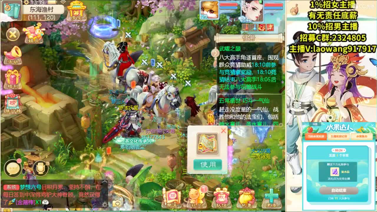 龙战飞翔局！ 第1段