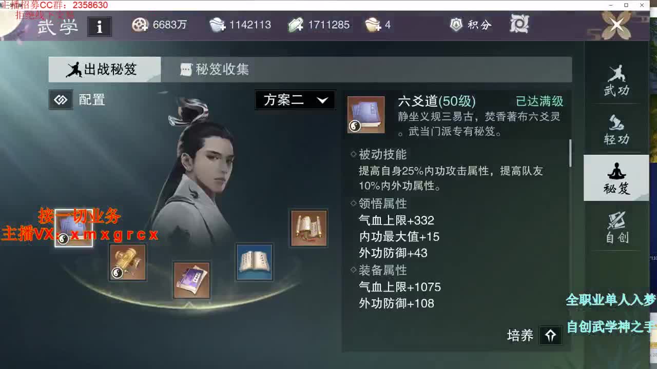 全职宗师  新手导师接一切 第1段