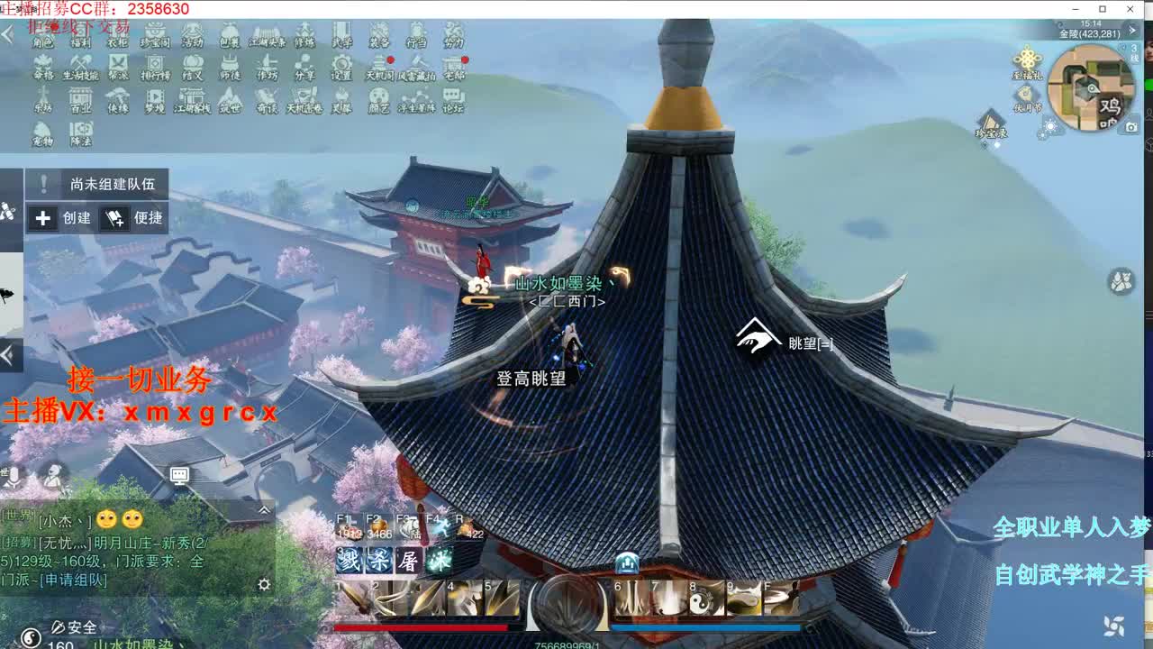 全职宗师  新手导师接一切 第2段