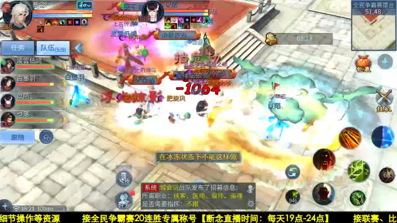 全民招奶妈在线接比武 第2段