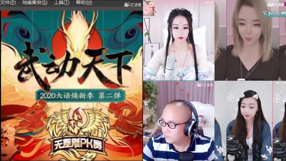 无差别赛前活动