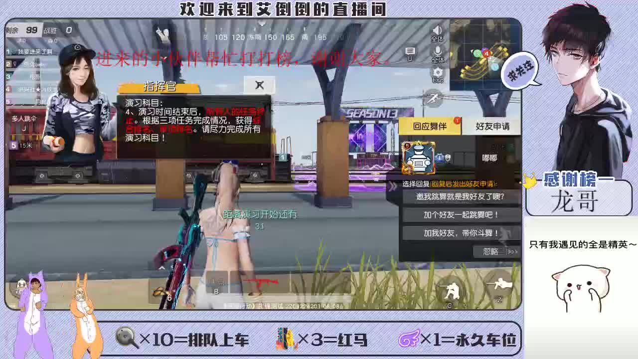 新赛季，开搞，开搞 第1段
