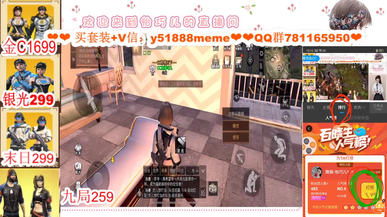 看直播领金C 接高校 第1段