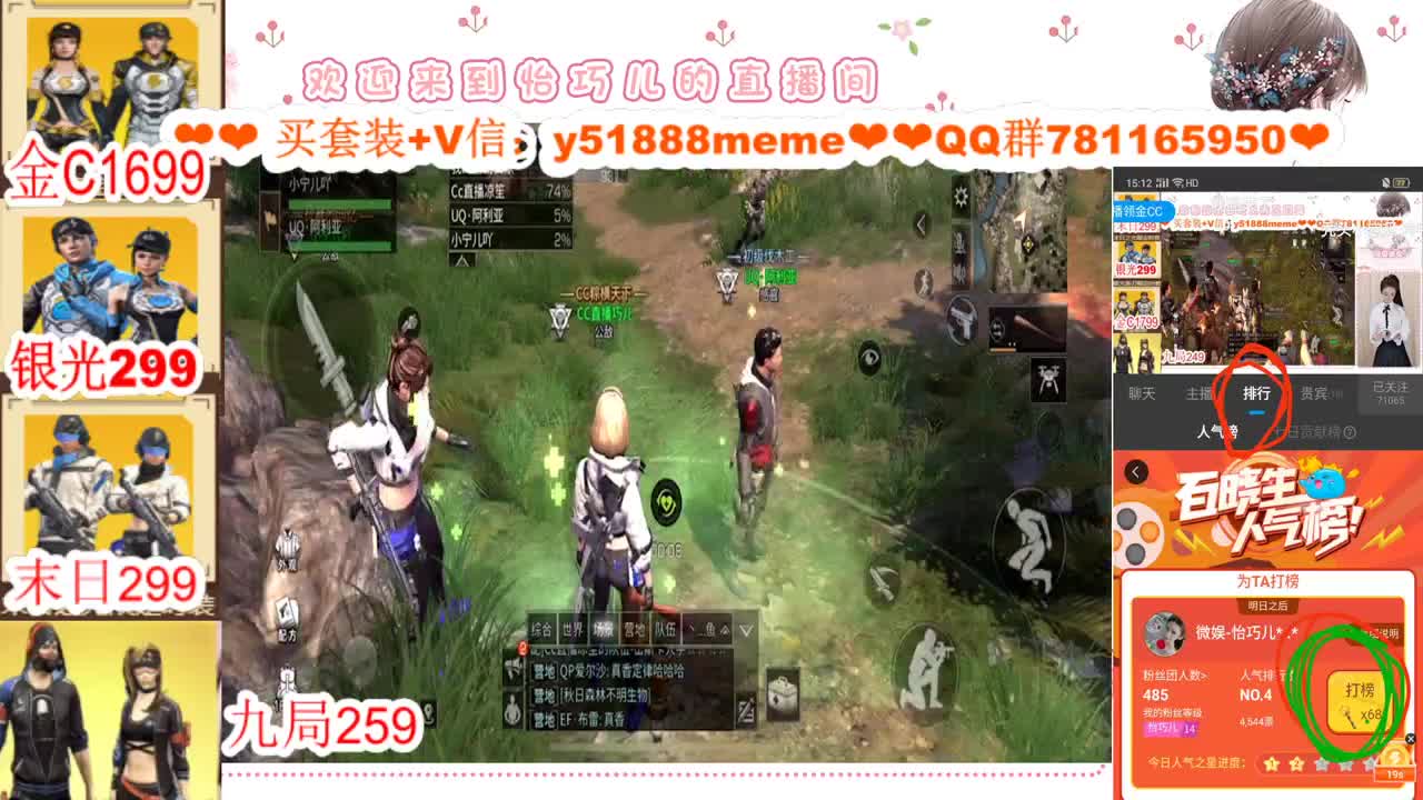 看直播领金C 接高校 第2段