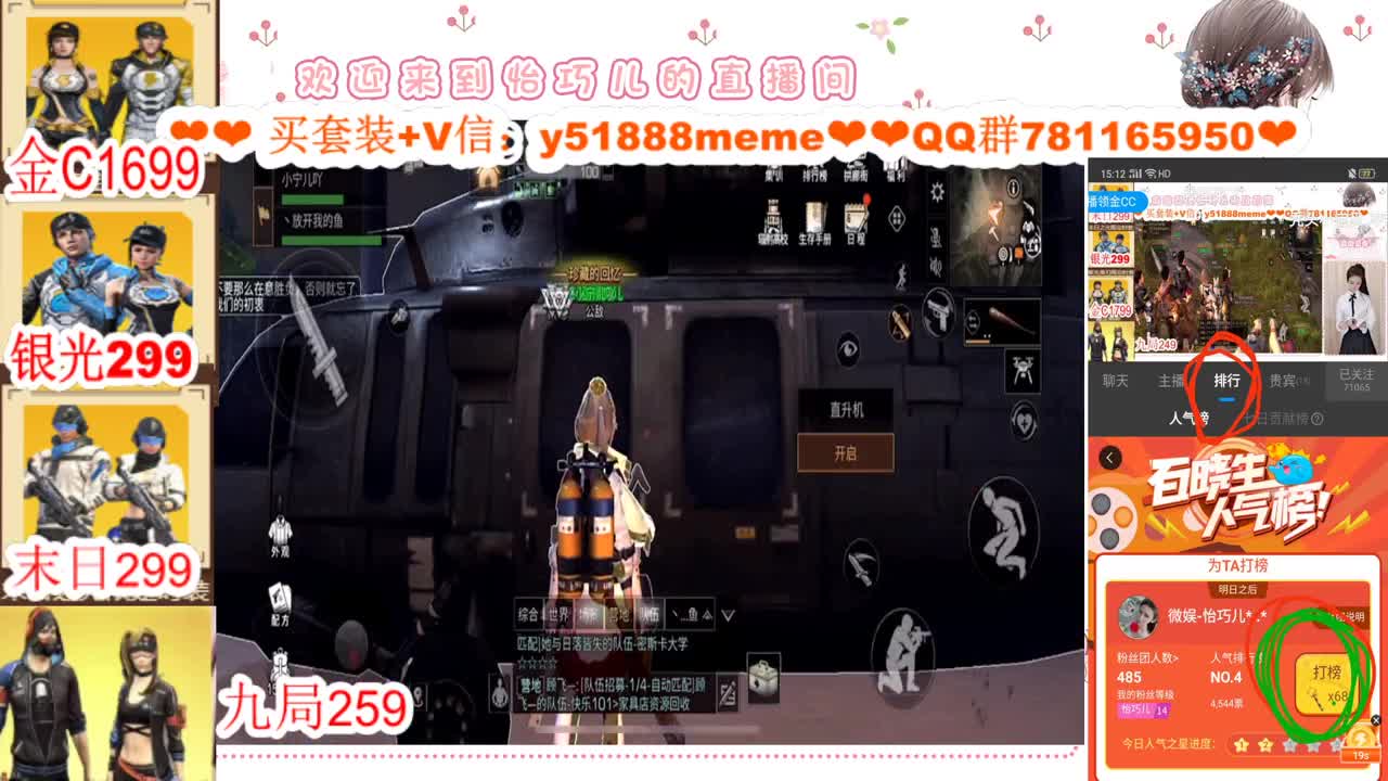 看直播领金C 接高校 第3段