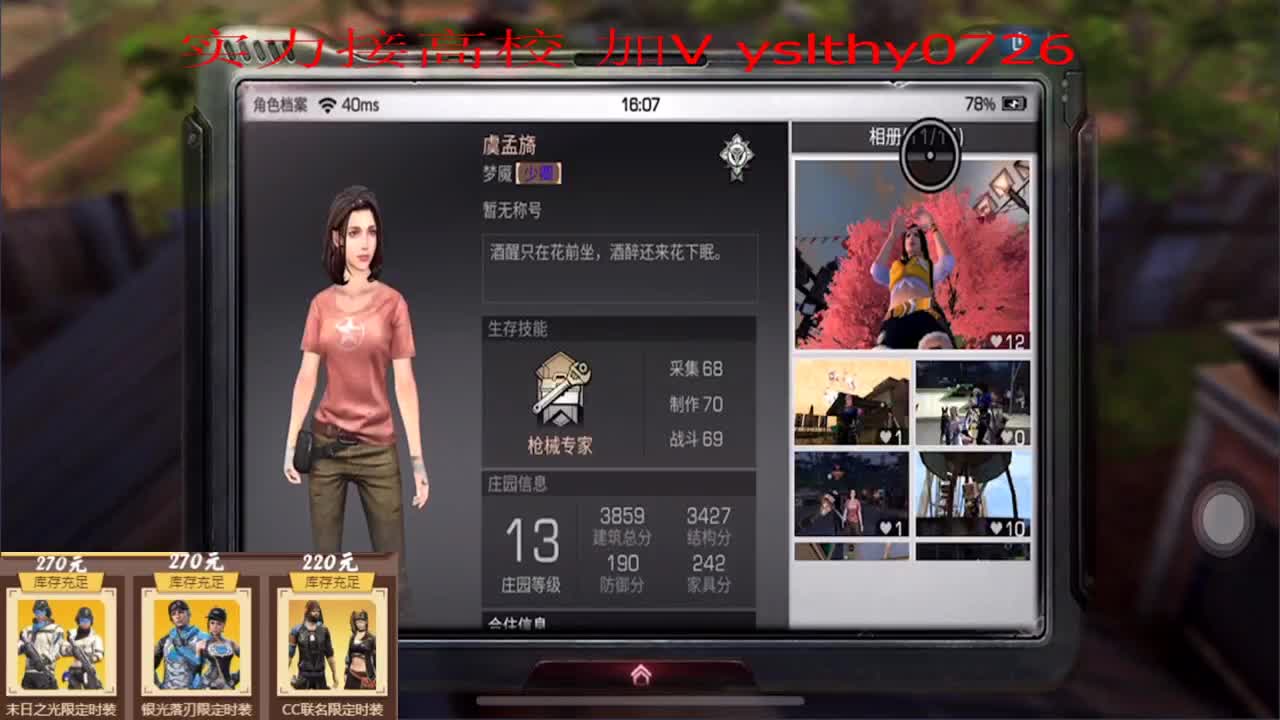 接高校 实力证明。。 第1段