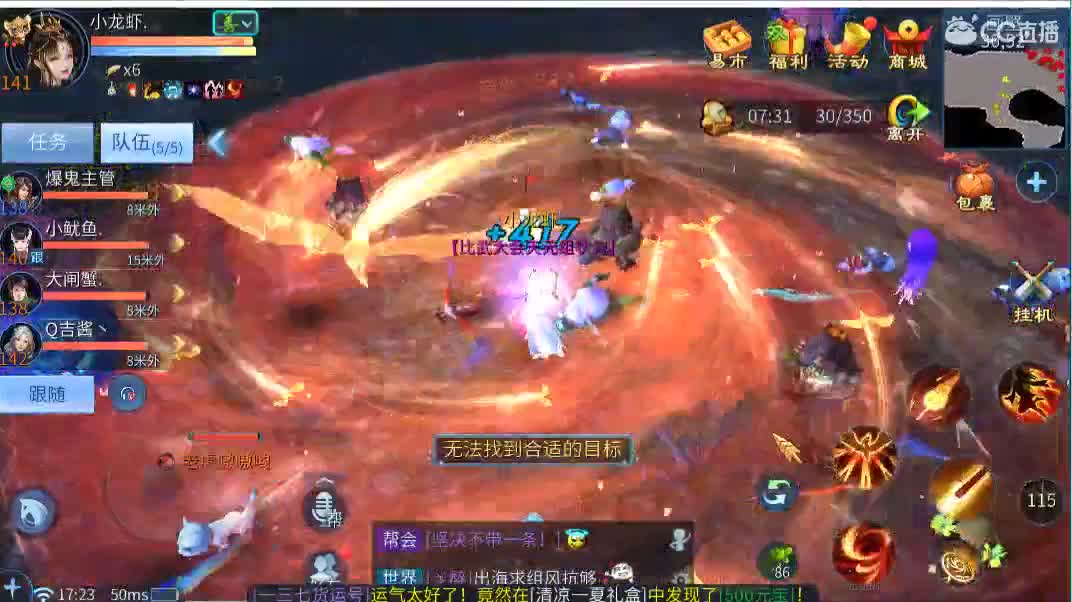 佳话连篇 第1段