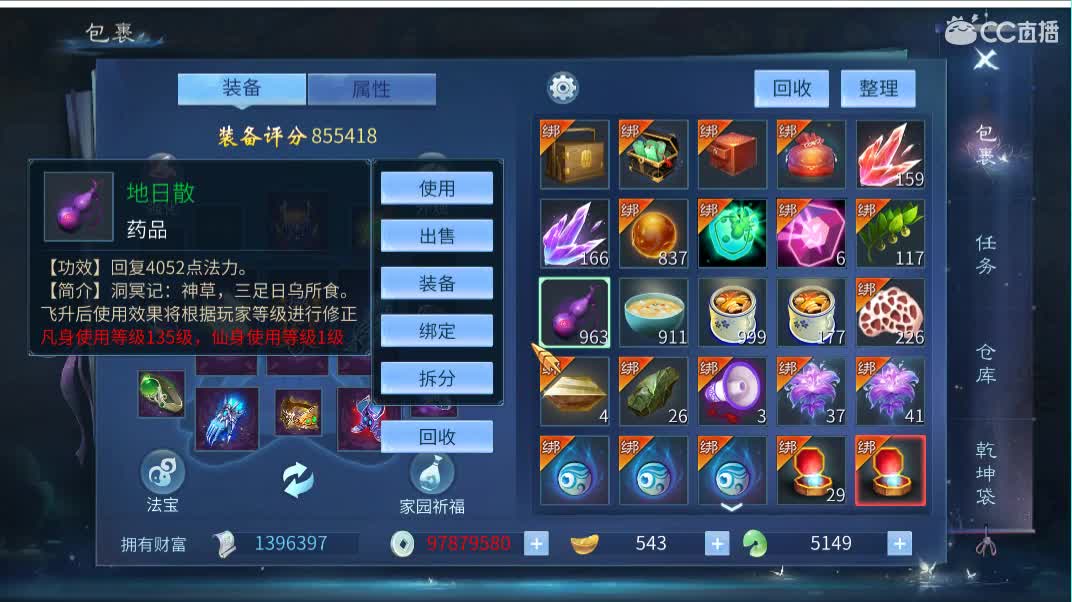 佳话连篇 第2段