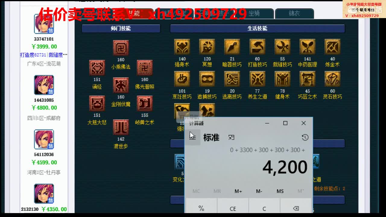 估价帮卖一条龙服务 第1段