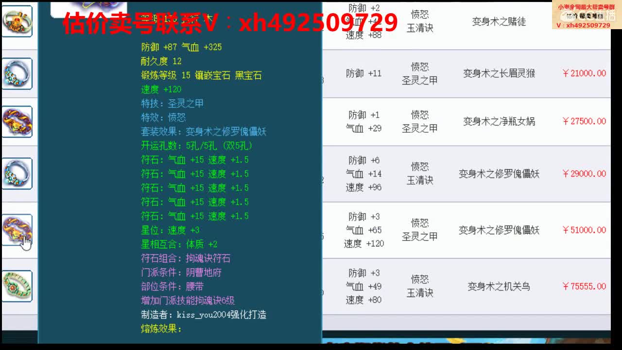 估价帮卖一条龙服务 第2段