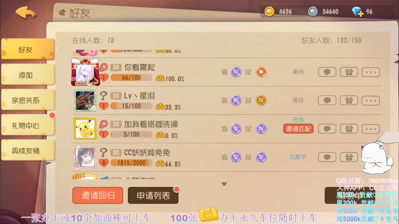 无偿上车~ 第1段