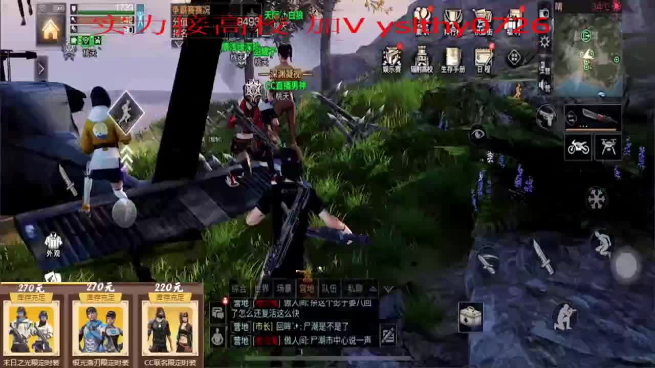 接高校 激情争霸赛