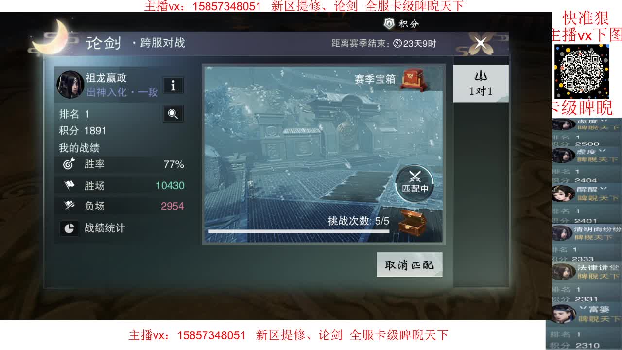 新区卡级全职业论剑，蹲160全托 第1段