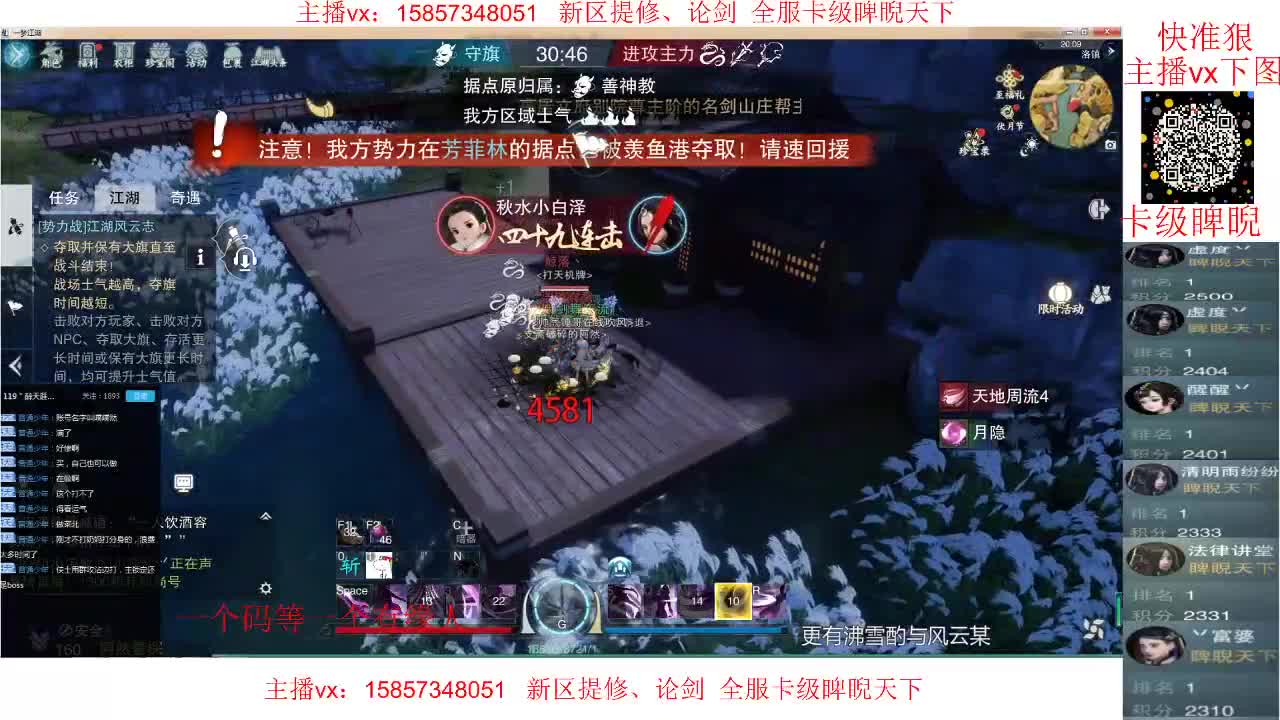 新区卡级全职业论剑，蹲160全托 第2段