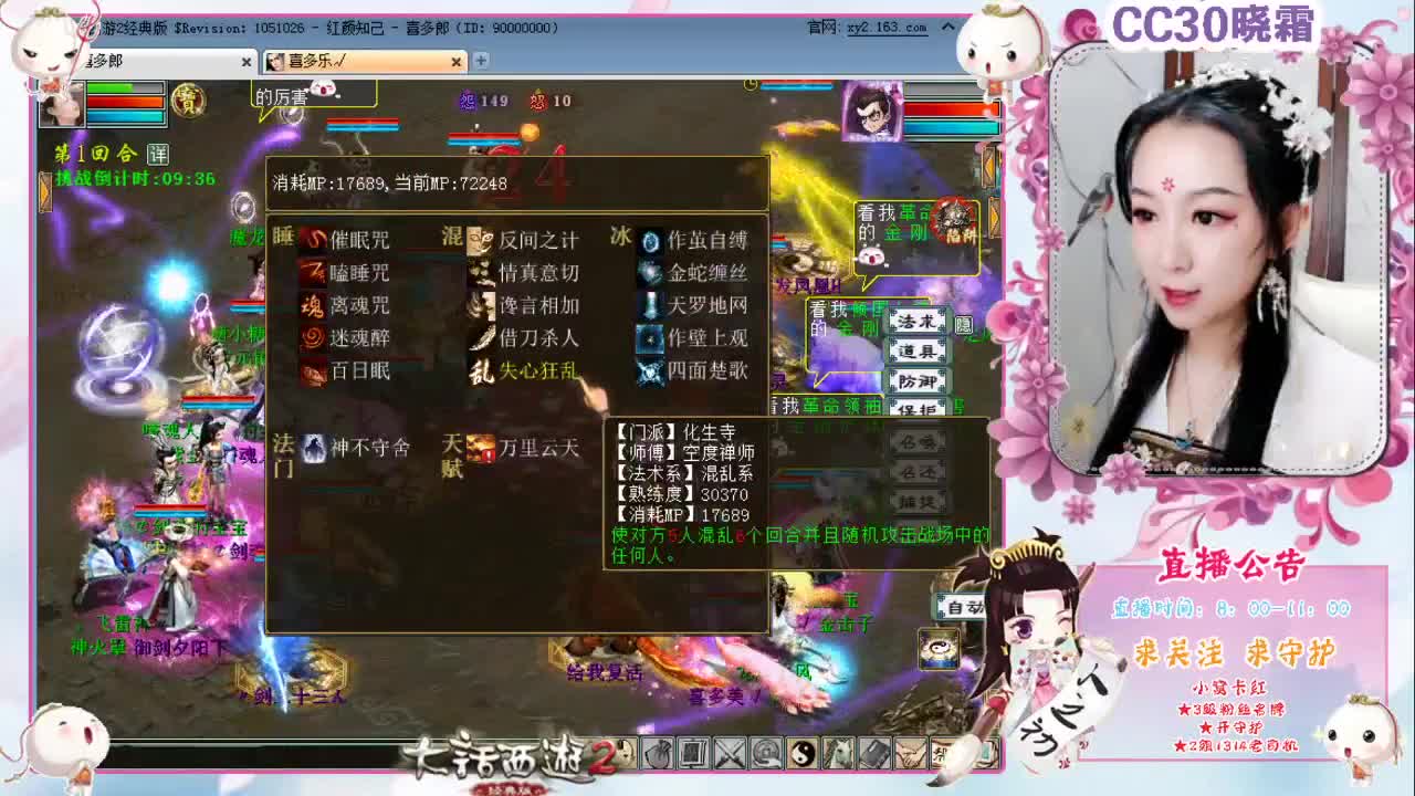 【红颜知己】-帮战