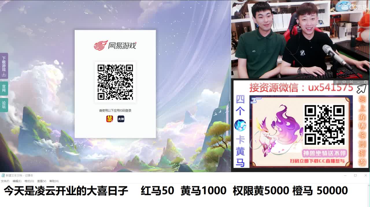免费接所有资源 8.8凌云盛大开业
