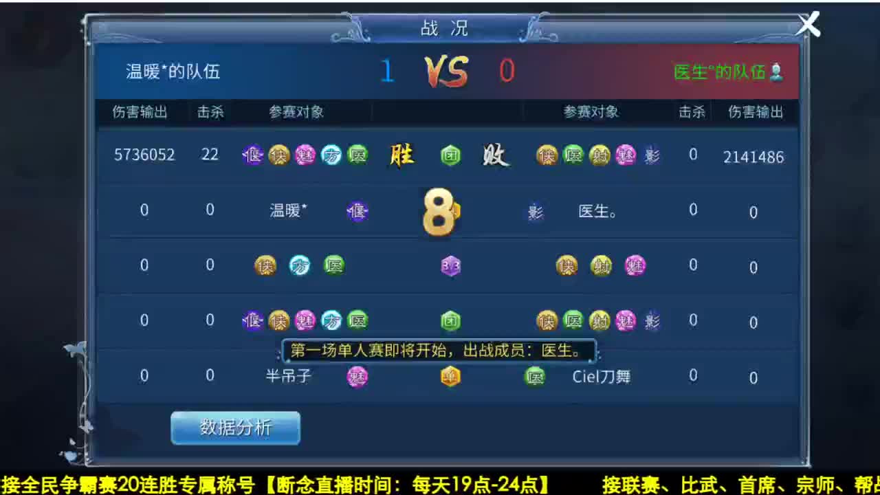 全民招侠客