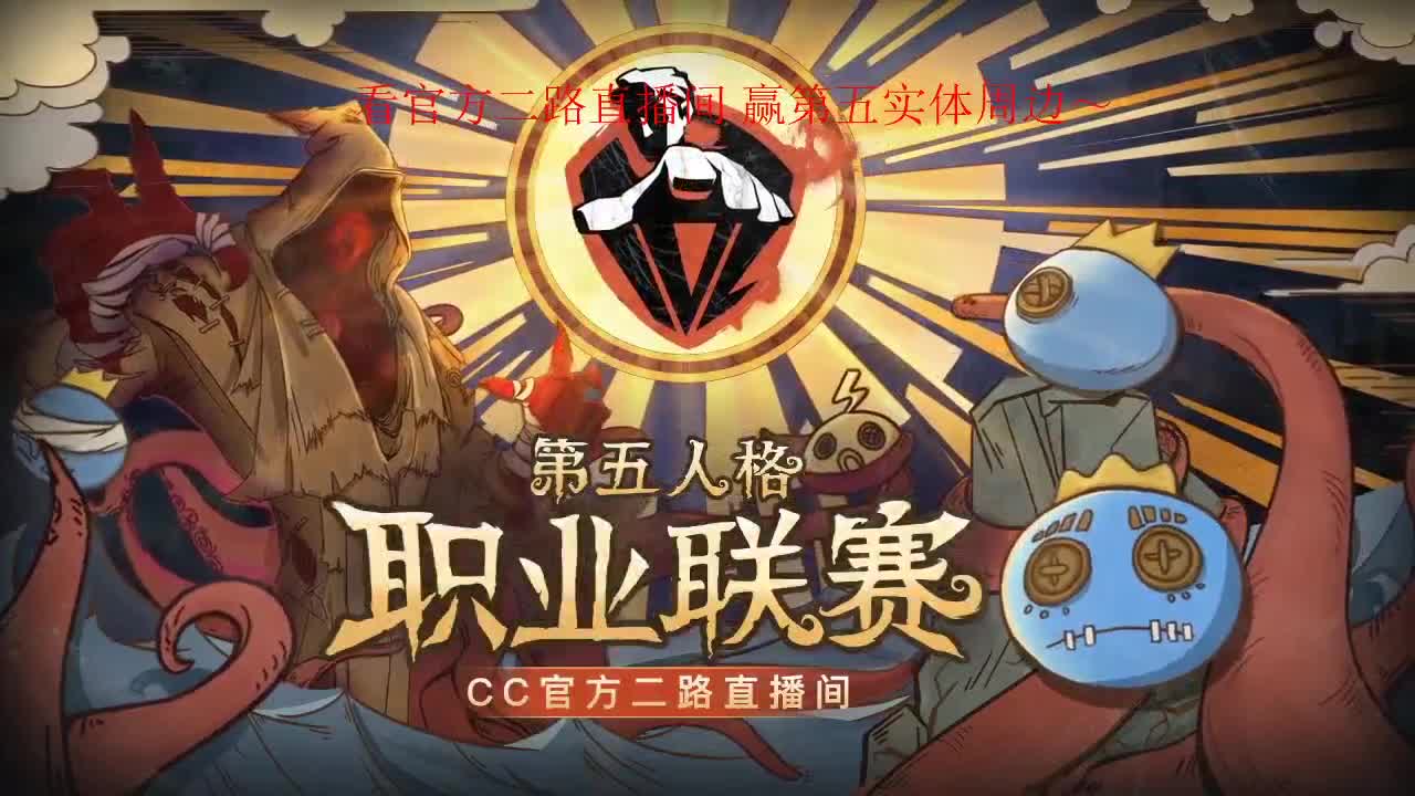 ivl联赛二路直播间 第2段