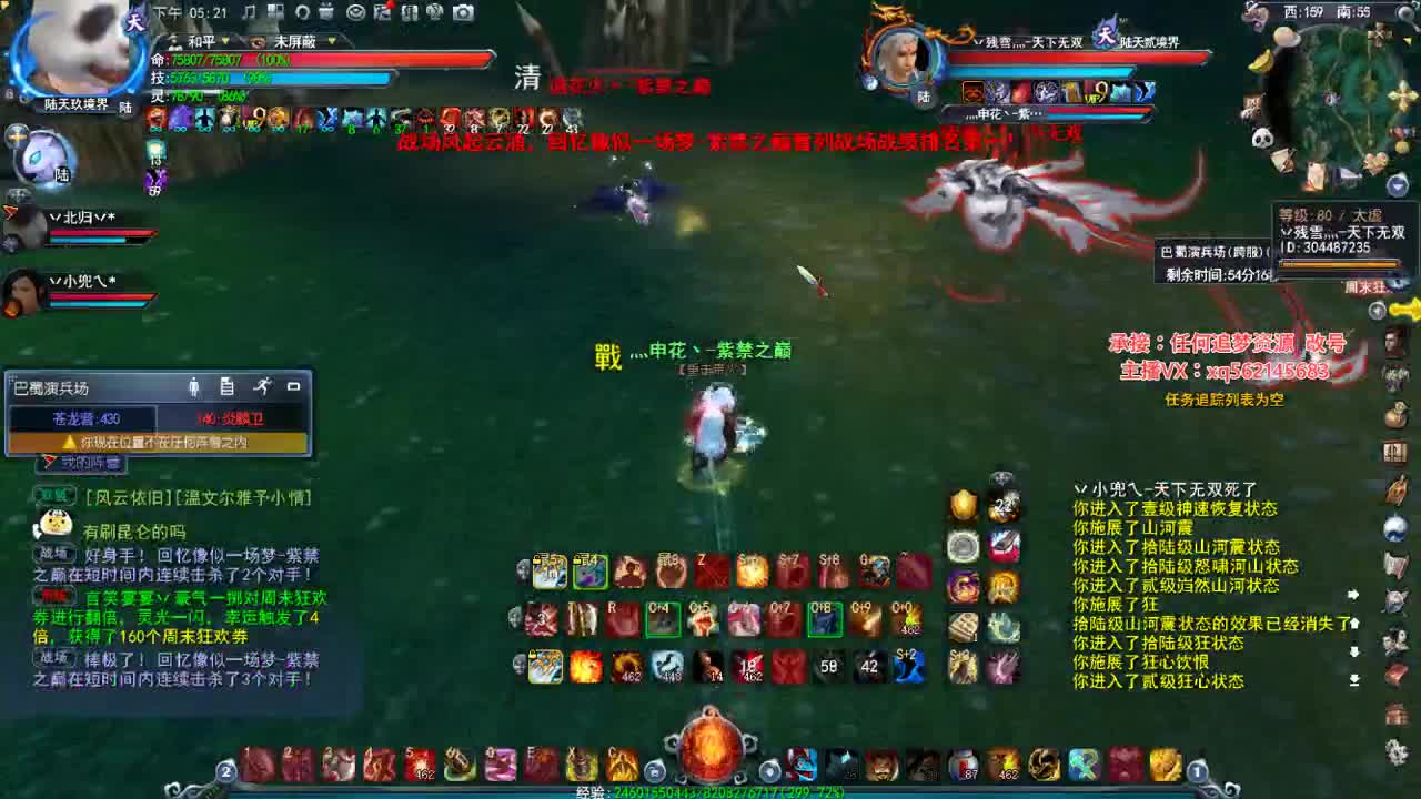 荒火的快乐时光 第2段