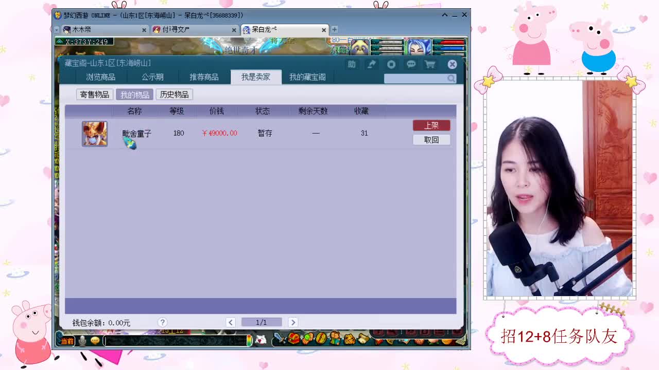 招12+8天元任务队友 第1段