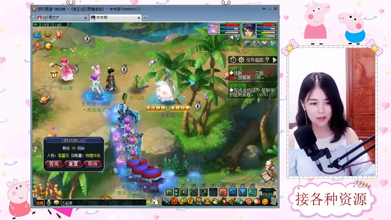 招12+8天元任务队友 第2段