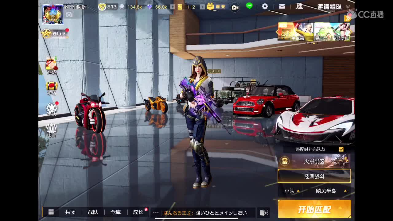 欢迎欢迎? 第1段