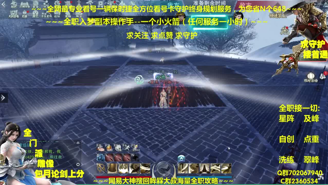 全网最专业看号规划养成~全职及峰~癫疯论剑 第2段