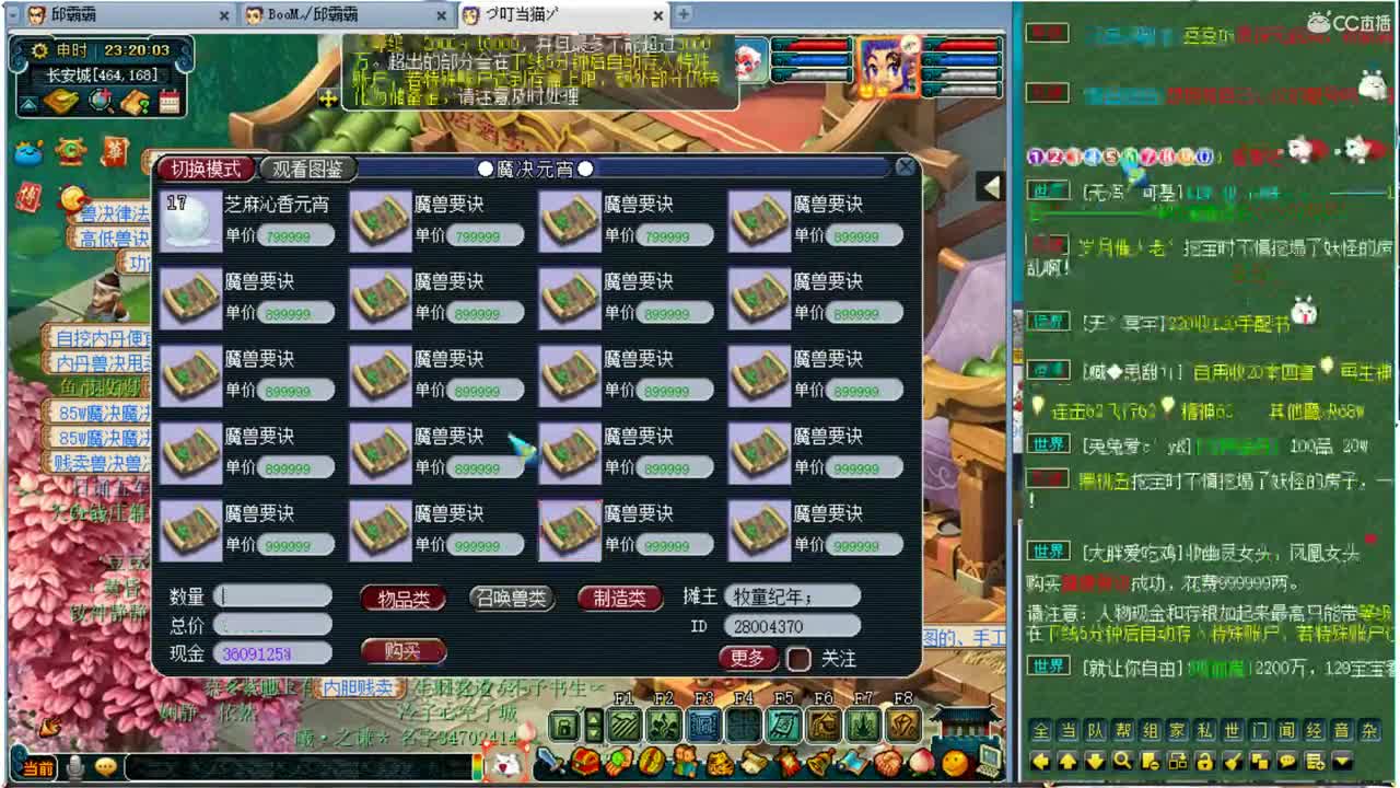 紫禁城邱哥日常，尊师阿金 第2段