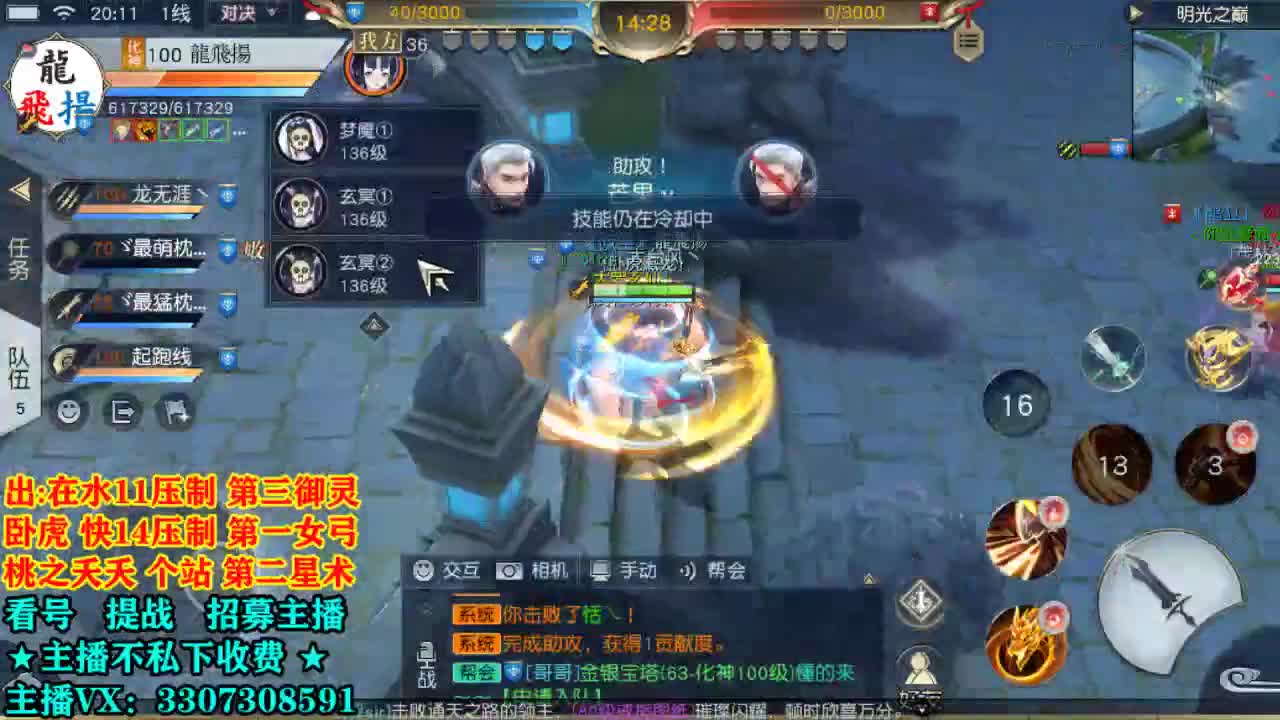 提战看号托管！ 第1段