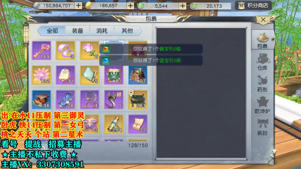 提战看号托管！ 第2段