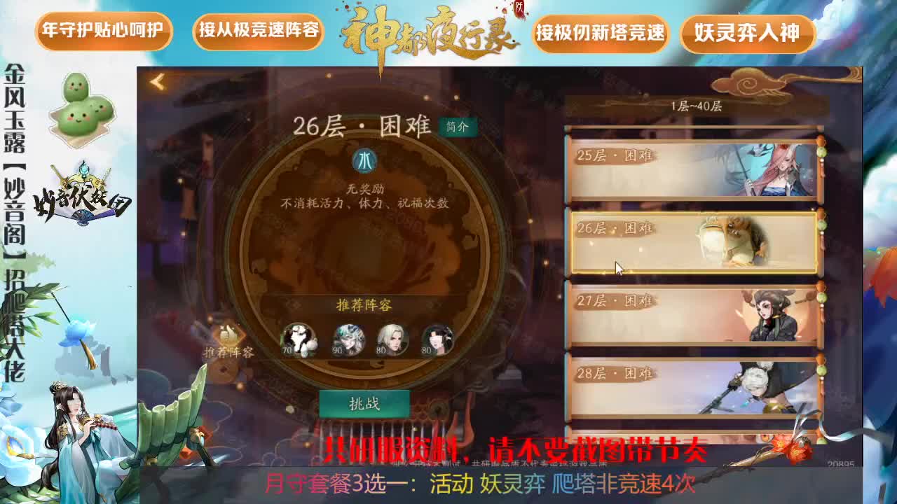 可咨询一切游戏问题 第3段